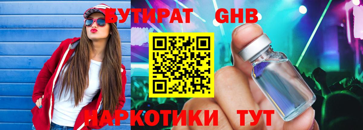 Бутират оксана Борзя