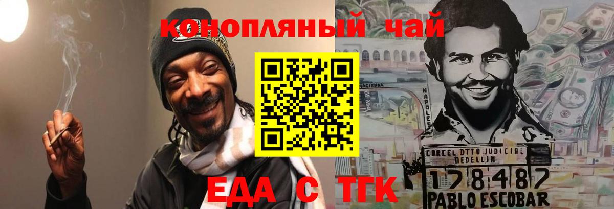 Cannafood конопля  Вход с VPN  Борзя 