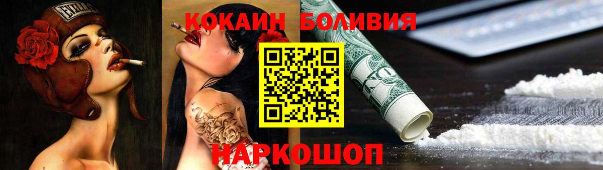Кокаин 99% Борзя