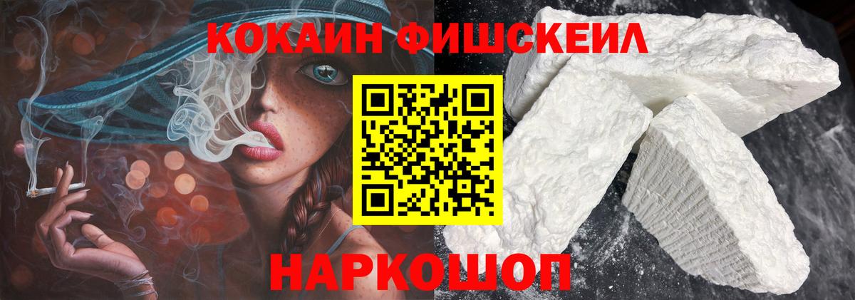 Cocaine Колумбийский  COCAIN 98%  Вход с VPN  Борзя 