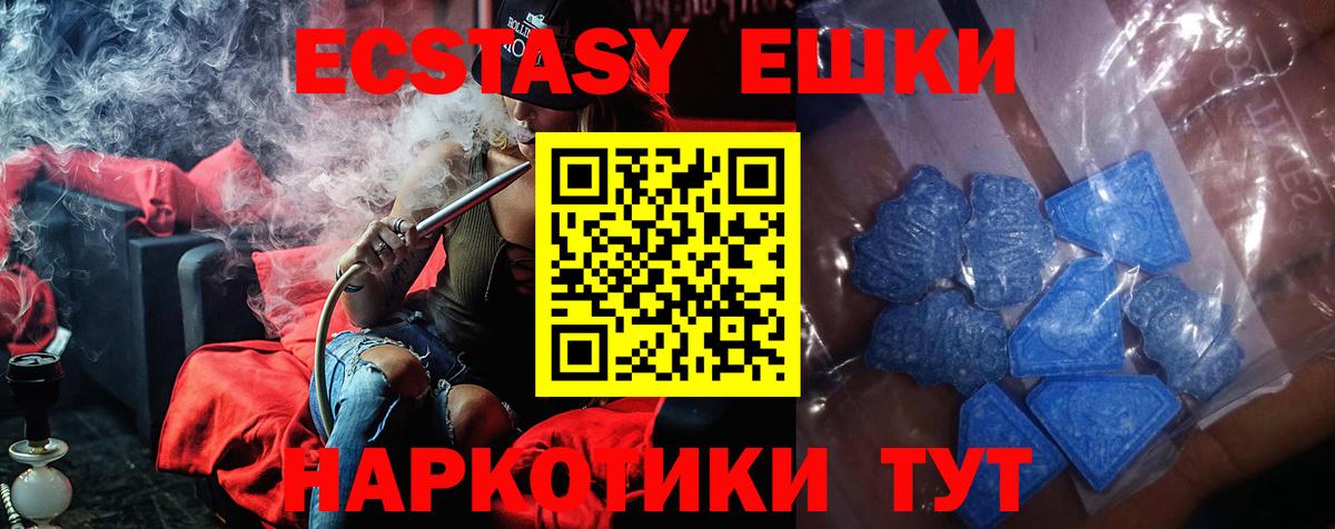Борзя  ЭКСТАЗИ 99%  ЭКСТАЗИ  Вход с VPN 