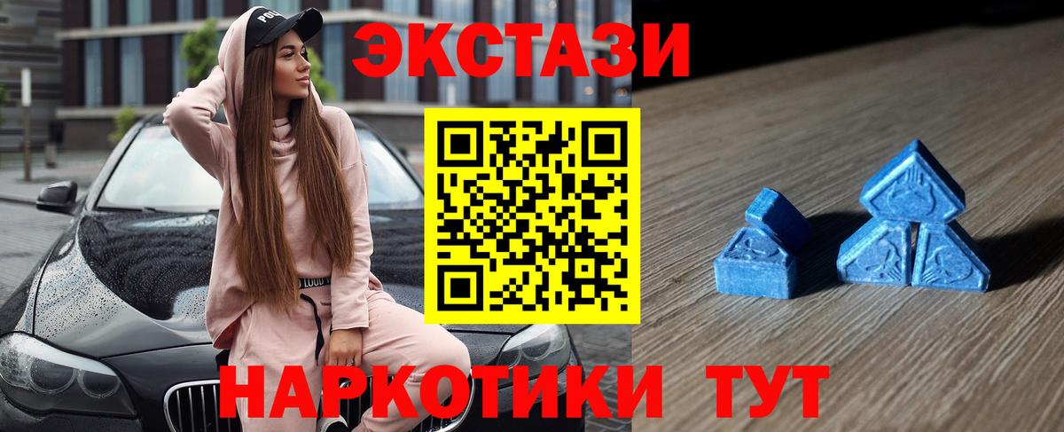 Экстази таблы Борзя