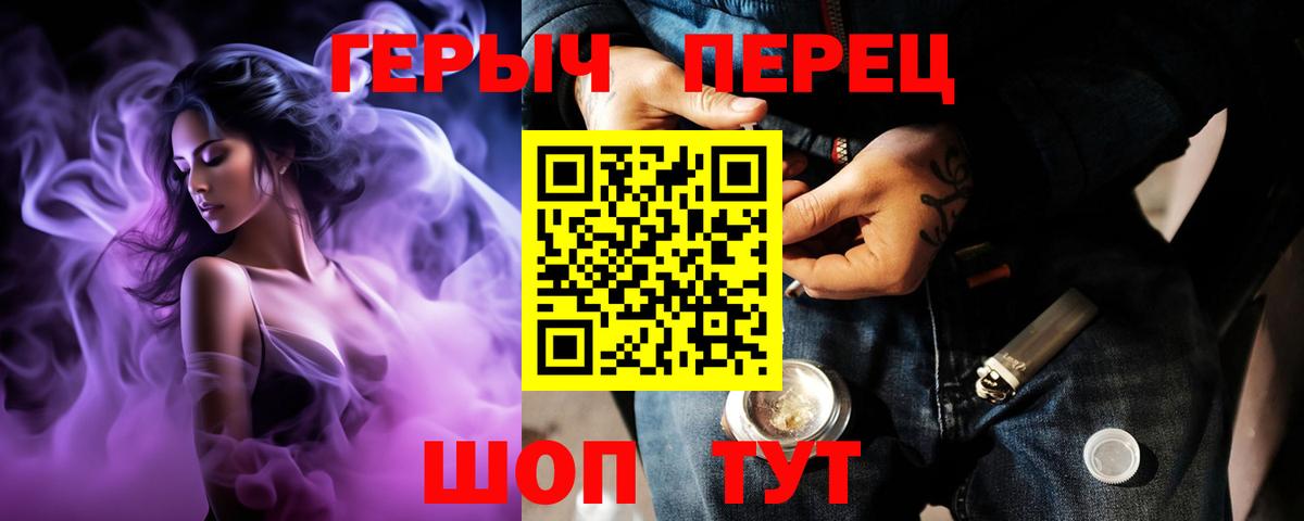 ГЕРОИН гречка Борзя