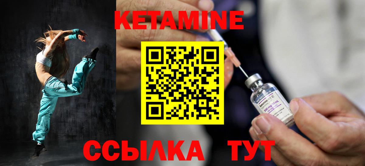 КЕТАМИН VHQ  КЕТАМИН ketamine  Вход с VPN  Борзя 