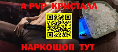 стаф Белореченск