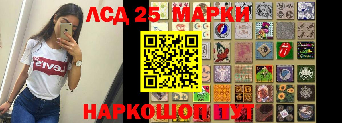 ЛСД экстази кислота Борзя