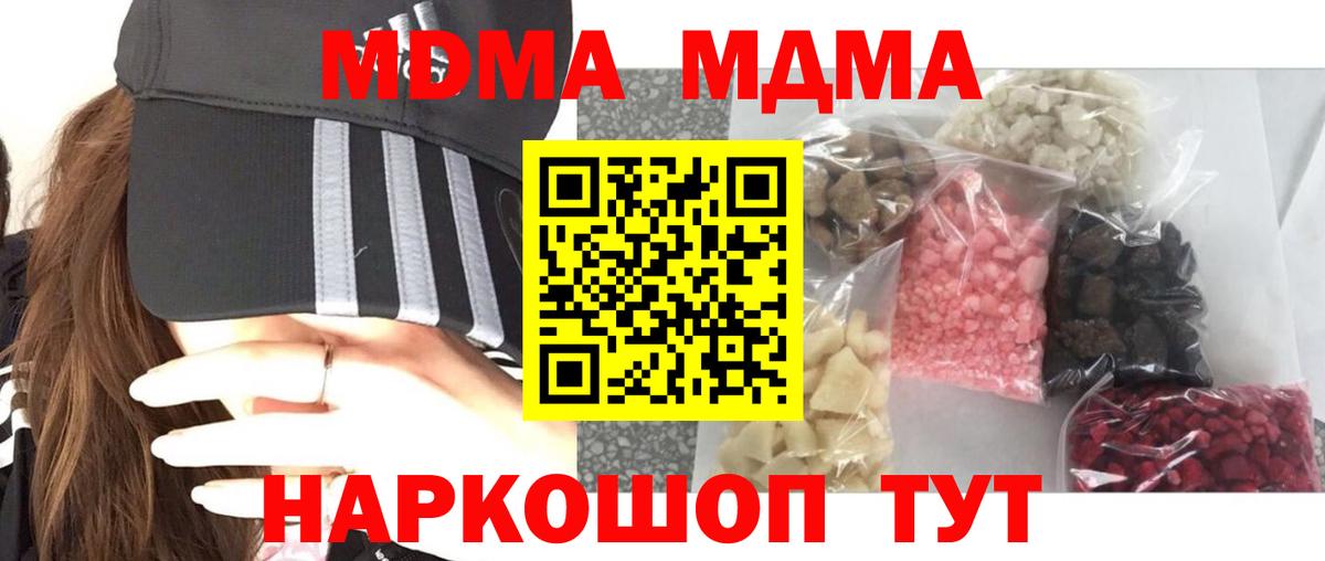 MDMA crystal Борзя