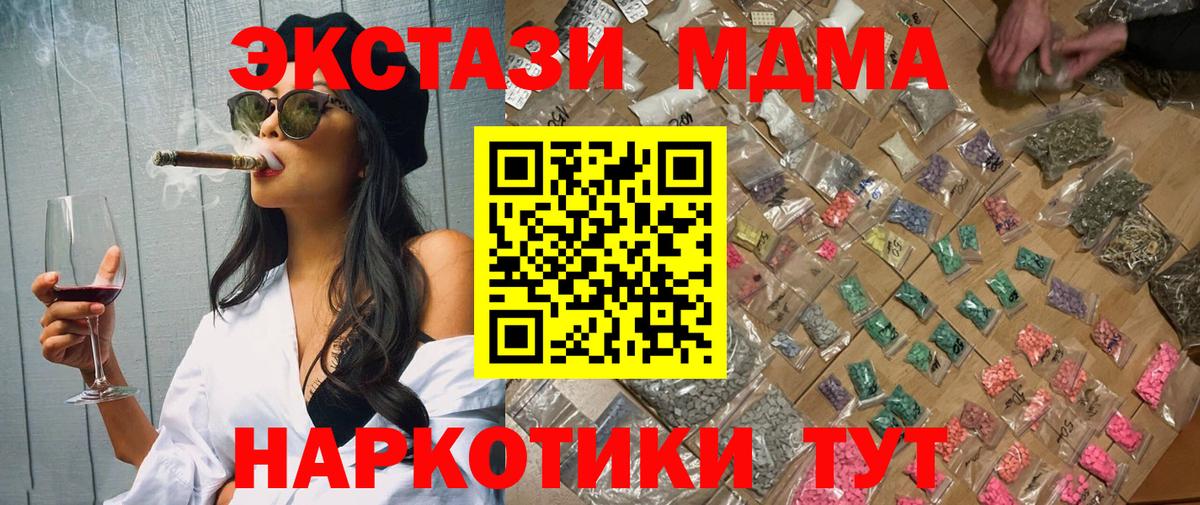 MDMA crystal  Вход с VPN  Борзя  МДМА молли 