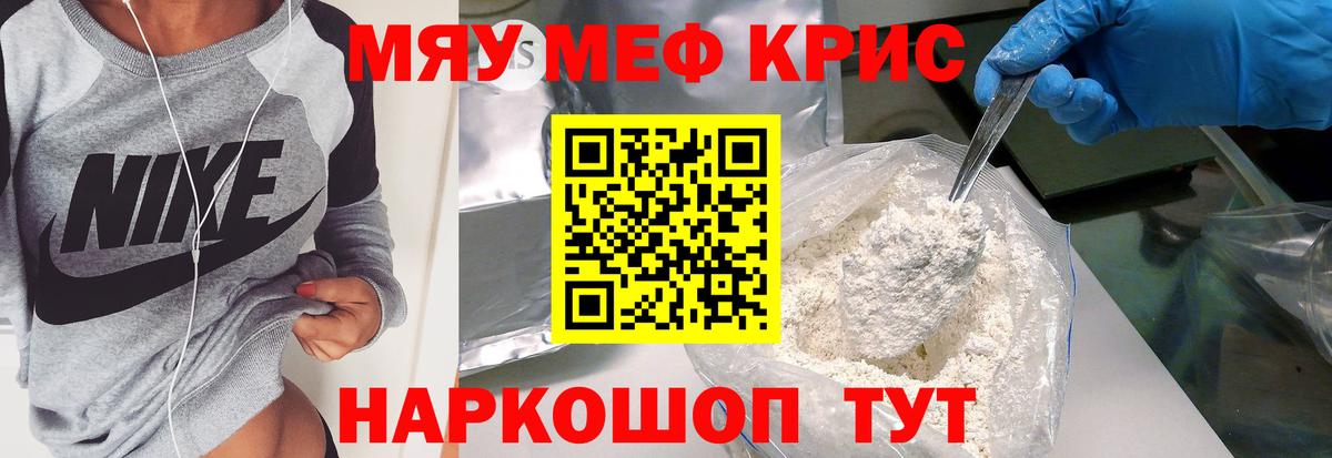 Мефедрон Борзя