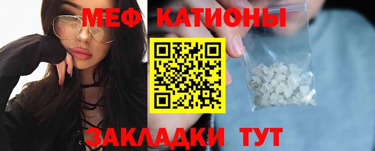 МЯУ-МЯУ mephedrone  Вход с VPN  МЯУ-МЯУ  Борзя  МЕФ мука 