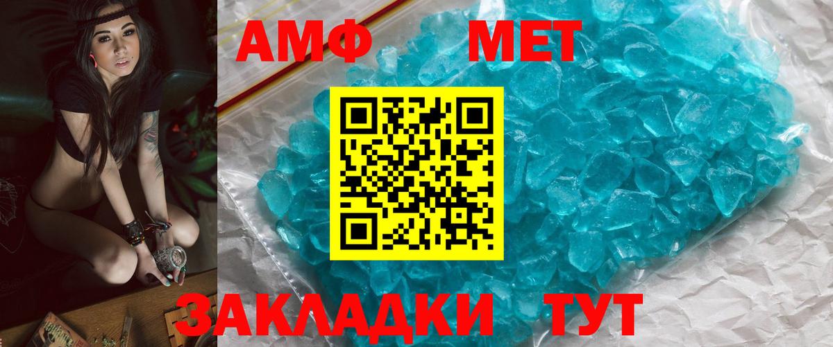 Борзя  МЕТАМФЕТАМИН пудра  Вход с VPN 