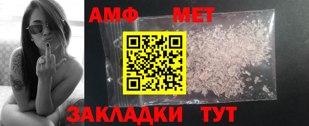 Первитин мет Борзя