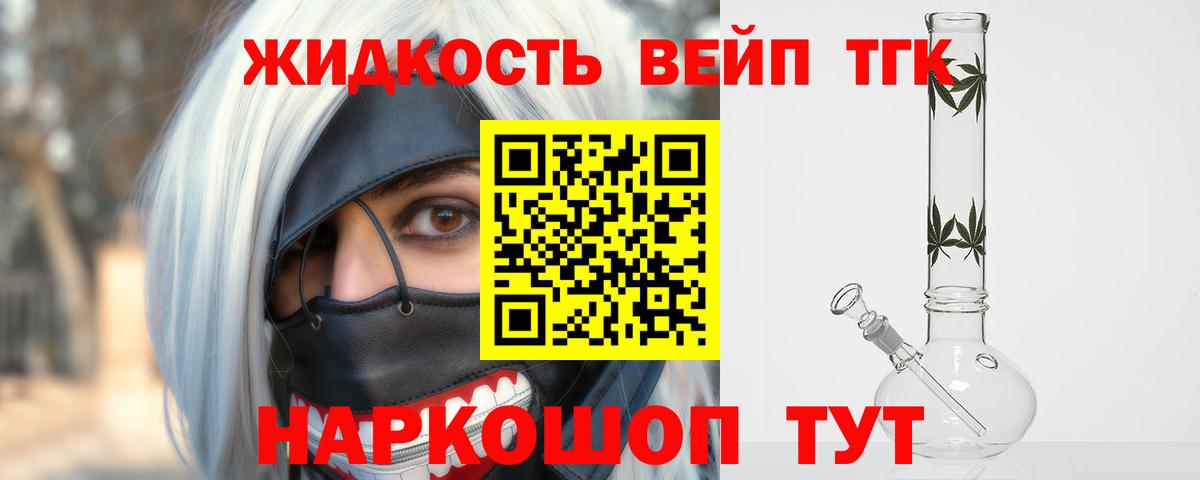 ТГК гашишное масло  Вход с VPN  Борзя 